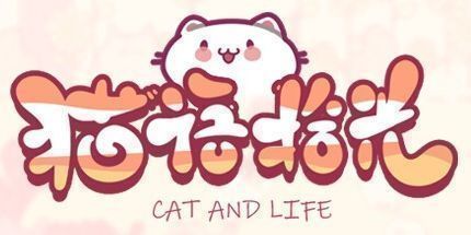 御三家Game-猫语拾光