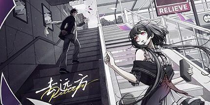 御三家Game-去远方