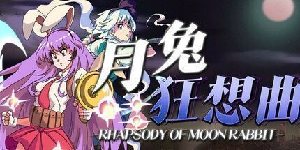 御三家Game-东方：月兔狂想曲