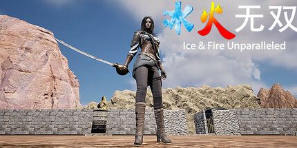 御三家Game-冰火无双