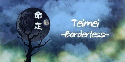 御三家Game-定命 - Borderless -
