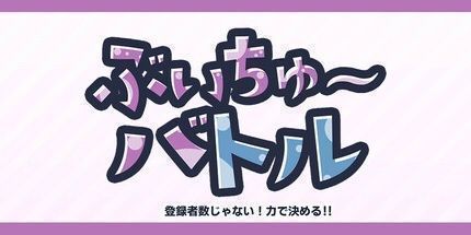 御三家Game-VTBattle-VTubers与订阅者数量无关!这是关于权力!