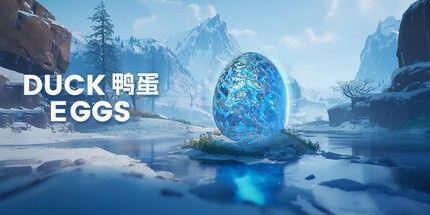 御三家Game-鸭蛋