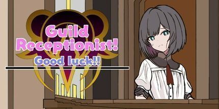 御三家Game-がんばれ！受付嬢！~Guild Receptionist~