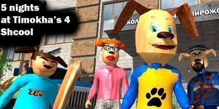 御三家Game-在蒂莫卡4的5晚: 学校