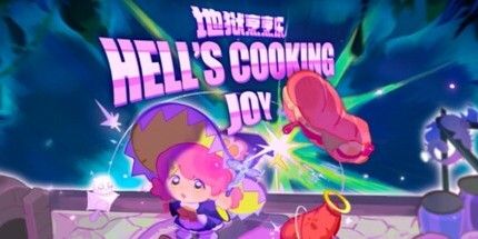 御三家Game-地狱烹烹乐