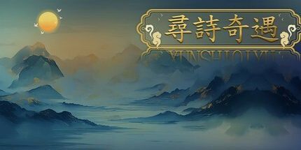 御三家Game-寻诗奇遇