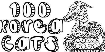 御三家Game-100韩国猫