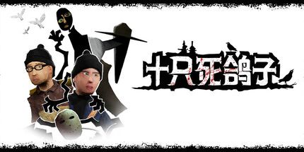 御三家Game-undefined