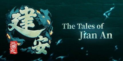 御三家Game-三国志：建安外史