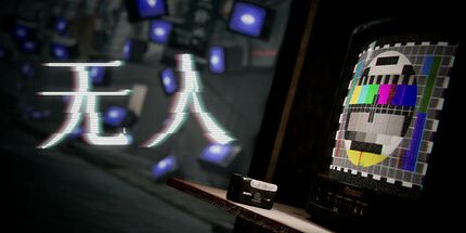 御三家Game-无人