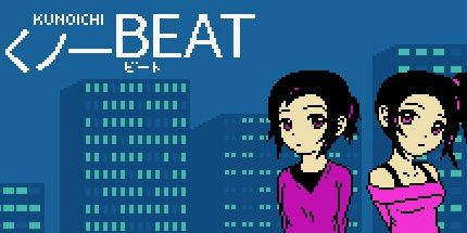 御三家Game-Kunoichi击败