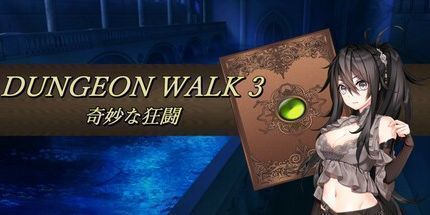 御三家Game-DUNGEON WALK3－奇妙な狂闘－