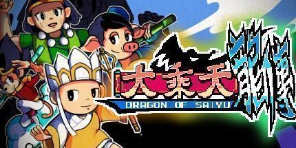 御三家Game-大乘天龙传