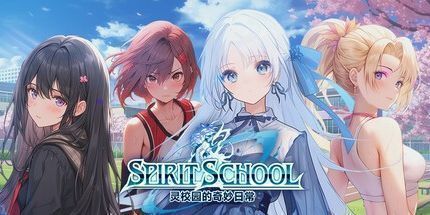 御三家Game-灵校园的奇妙日常