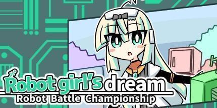 御三家Game-ロボット少女は夢を見る