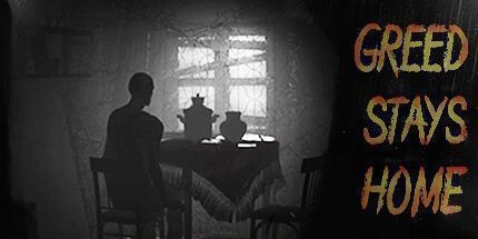 御三家Game-贪婪留在家里