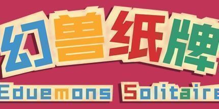 御三家Game-幻兽纸牌