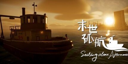 御三家Game-末世孤航