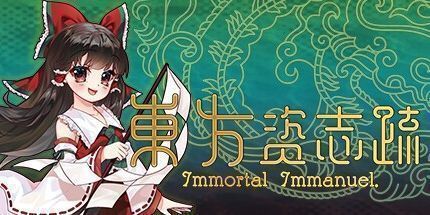 御三家Game-东方资志疏