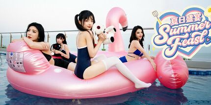 御三家Game-夏日盛宴