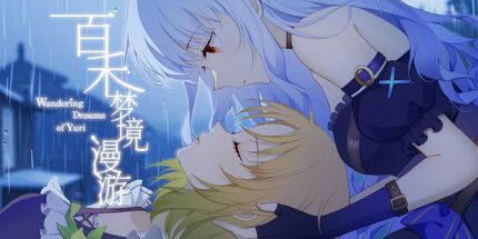 御三家Game-百禾梦境漫游