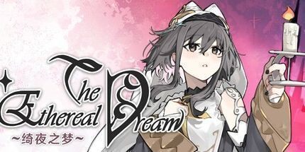 御三家Game-绮夜之梦