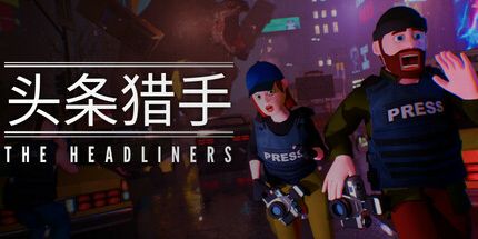 御三家Game-头条新闻