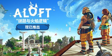 御三家Game-浮空岛