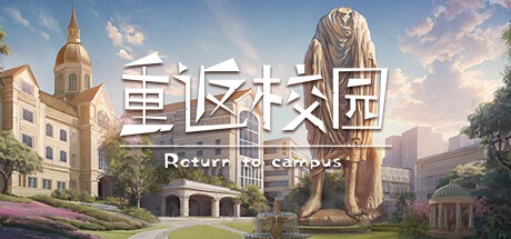 御三家Game-重返校园