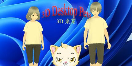 御三家Game-3D桌宠