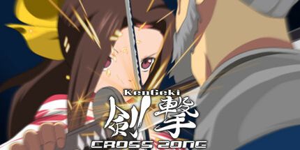 御三家Game-剣撃クロスゾーン