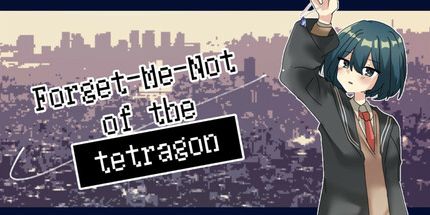 御三家Game-勿忘我的四角形