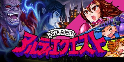 御三家Game-ツクールシリーズ　アルティエクエスト [RTA QUEST]