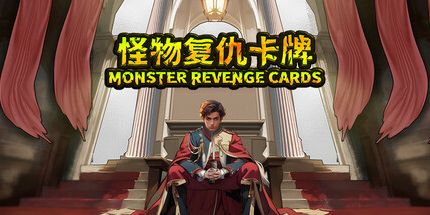 御三家Game-怪物复仇卡牌