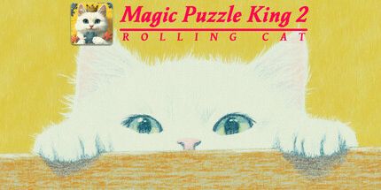御三家Game-魔力拼图王2：反斗猫咪