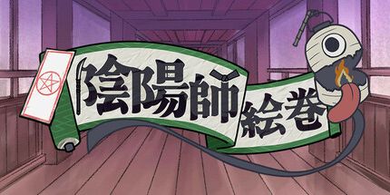 御三家Game-阴阳师绘卷