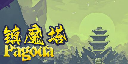 御三家Game-镇魔塔