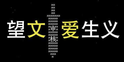 御三家Game-望文爱生义