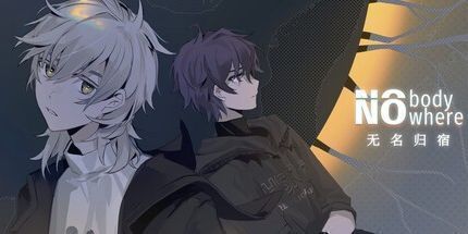 御三家Game-无名归宿