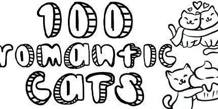 御三家Game-100浪漫的猫