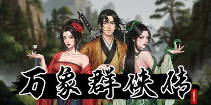 御三家Game-undefined