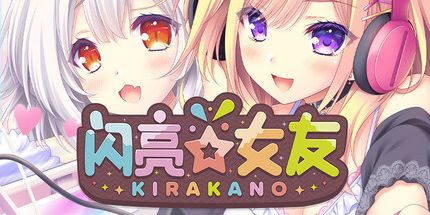 御三家Game-闪亮☆女友