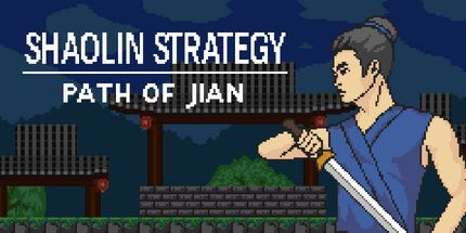 御三家Game-少林战略