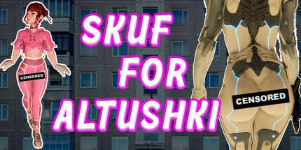 御三家Game-Skuf for altushki