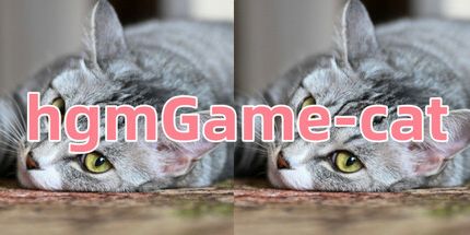 御三家Game-hgmGame-猫