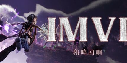 御三家Game-Imvi: 和的回响
