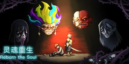 御三家Game-灵魂重生 Reborn the Soul