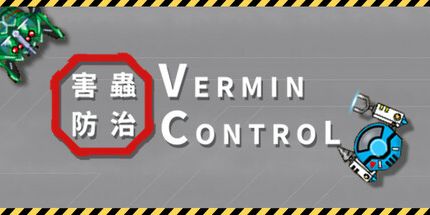 御三家Game-害虫防治