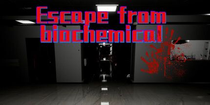 御三家Game-逃脱生化